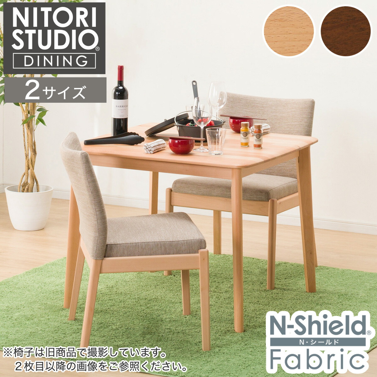 楽天市場】ヴィンテージ ダイニングテーブル4点セット （WAL） ニトリ