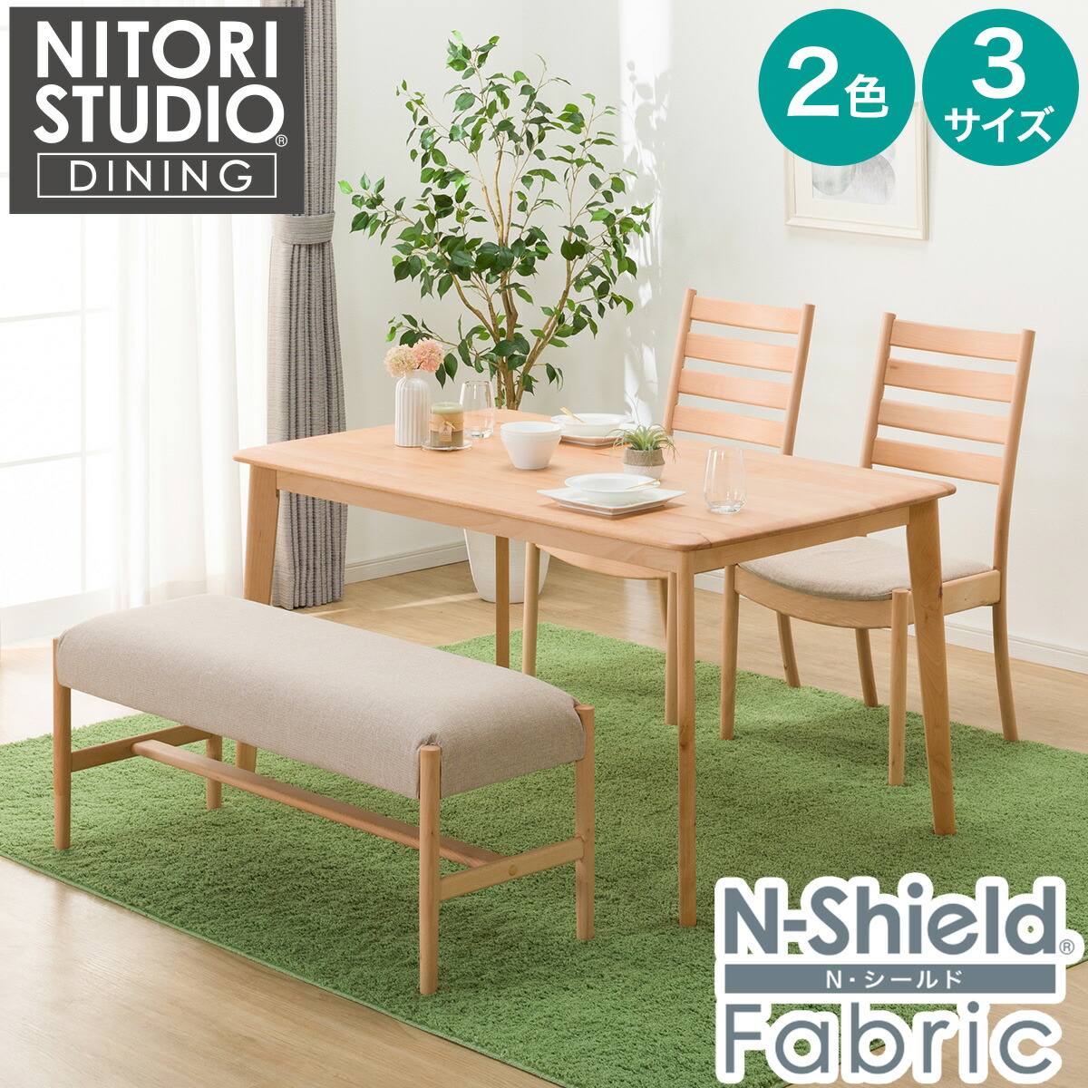 楽天市場】ダイニングテーブル4点セット(Nコレクション T-06A