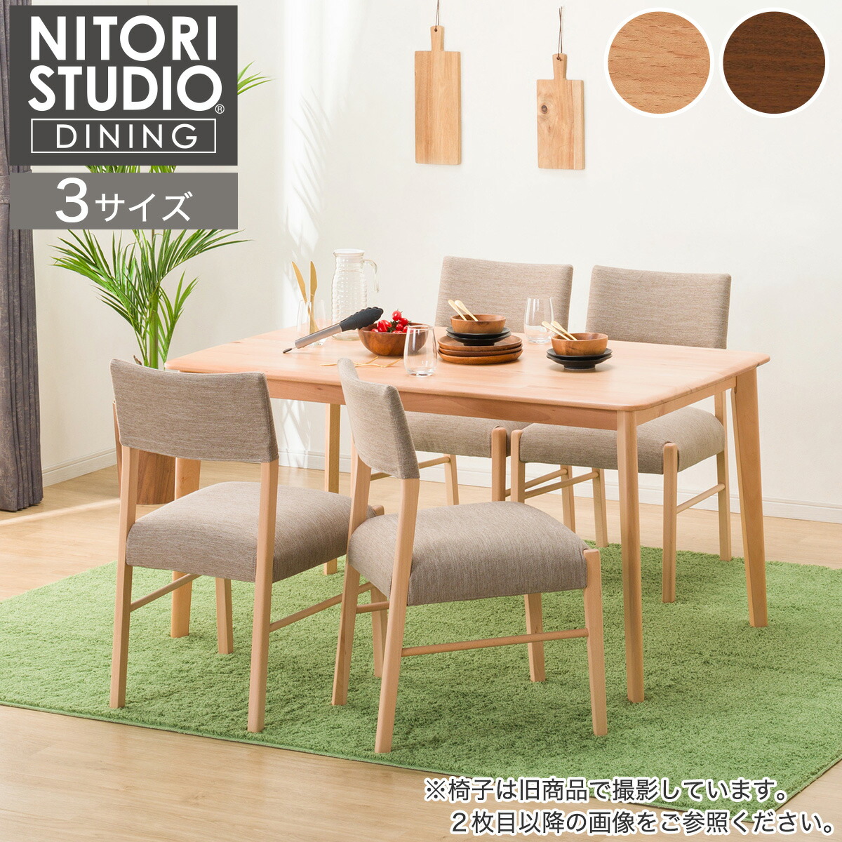 楽天市場】FPマット (NコレクションT-01 150cm専用) ニトリ