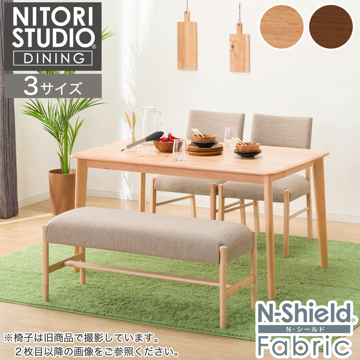 【赤辛さん専用】ニトリ ダイニングテーブルFPマット付き・チェア(2点セット) 赤辛さん専用】ニトリ ダイニングテーブルFPマット付き・チェア(2点