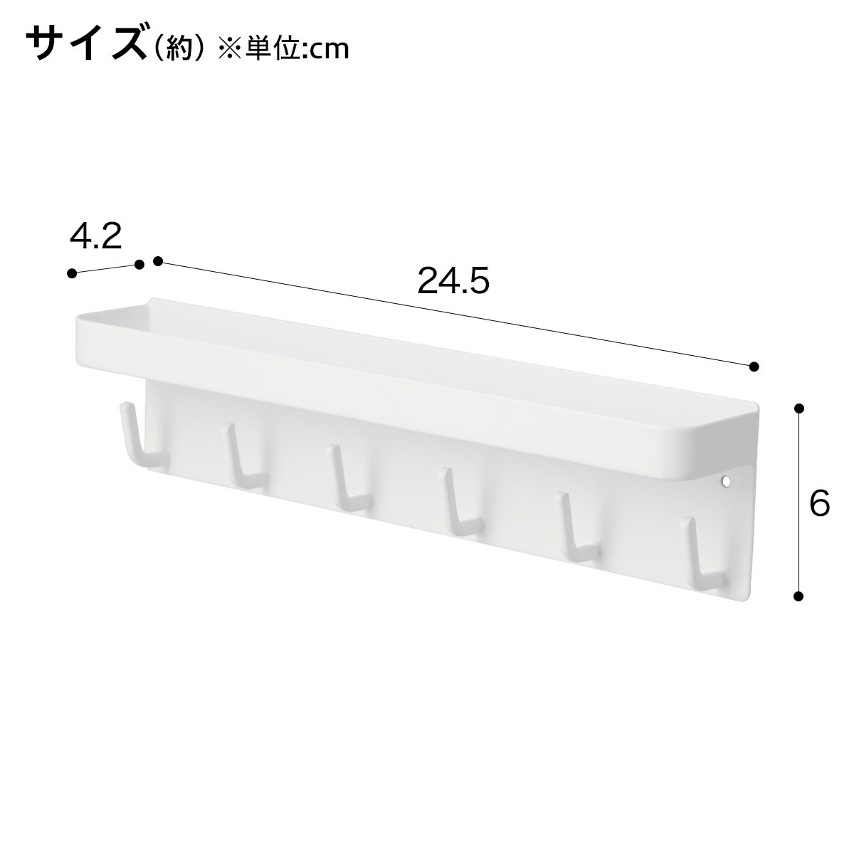 市場 幅24.5cm 玄関先迄納品 ホワイト ニトリ トレイ マグネットキーフック 2754