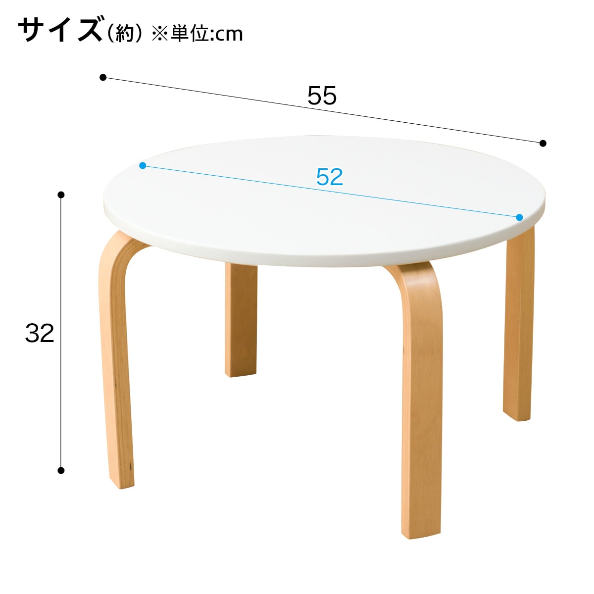 曲木テーブル 曲木丸テーブル (52cm ホワイト×ナチュラル) ニトリ 【玄関先迄納品】