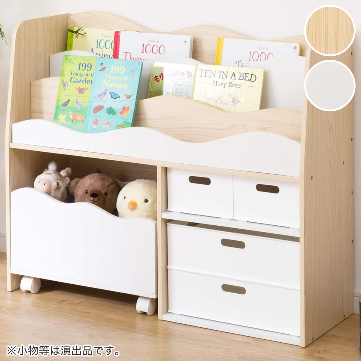 [幅92cm] キッズ収納ラック (ミア3 M) 【玄関先迄納品】 ニトリ｜ニトリ