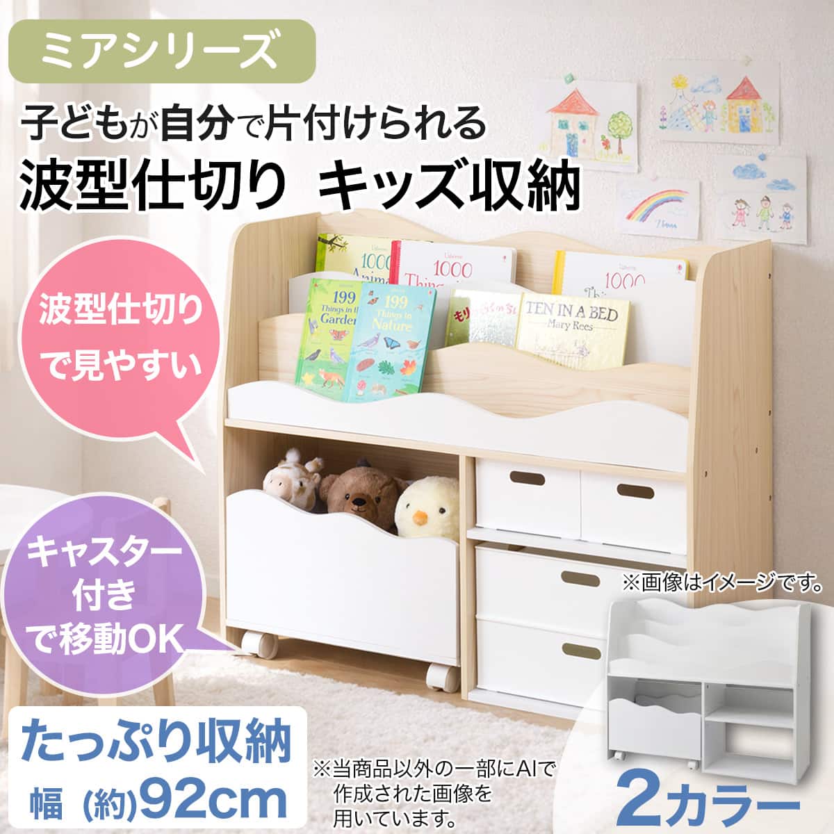 幅92cm] キッズ収納ラック (ミア3 M) 【玄関先迄納品】 ニトリ