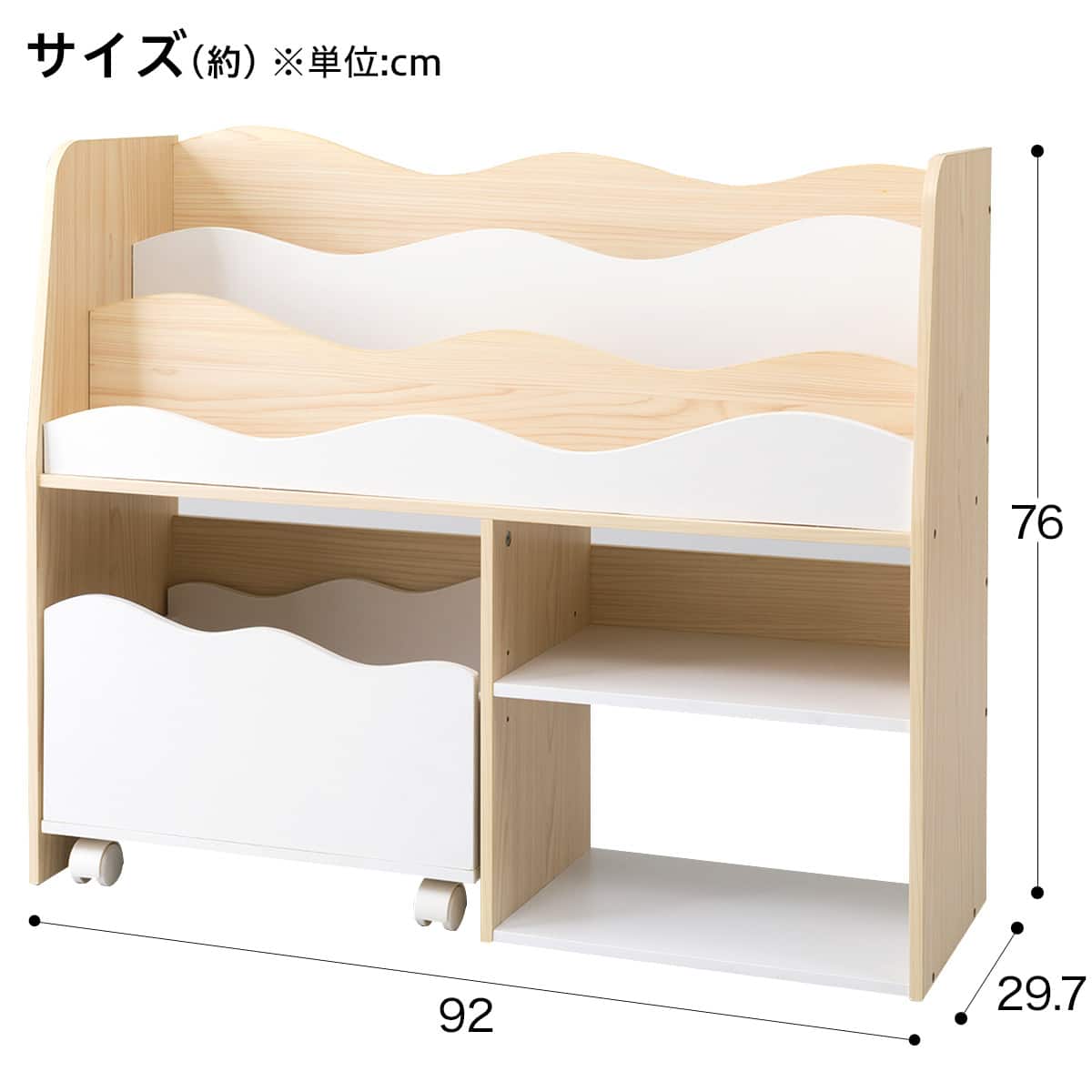 幅92cm] キッズ収納ラック (ミア3 M) 【玄関先迄納品】 ニトリ