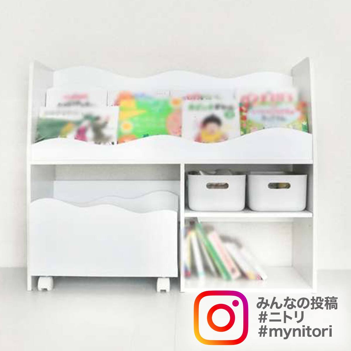幅92cm] キッズ収納ラック (ミア3 M) 【玄関先迄納品】 ニトリ