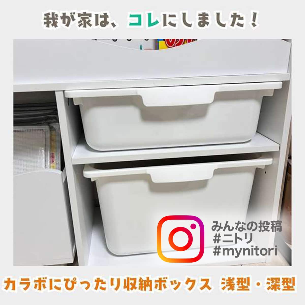 幅92cm] キッズ収納ラック (ミア3 M) 【玄関先迄納品】 ニトリ