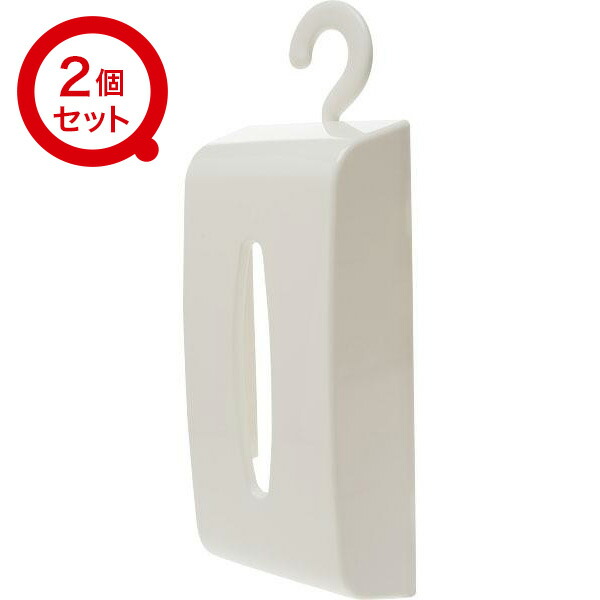 楽天市場 薄型ティッシュペーパーbox ハンガー Wh 2個セット ニトリ 玄関先迄納品 合計金額円以上送料無料対象商品 ニトリ