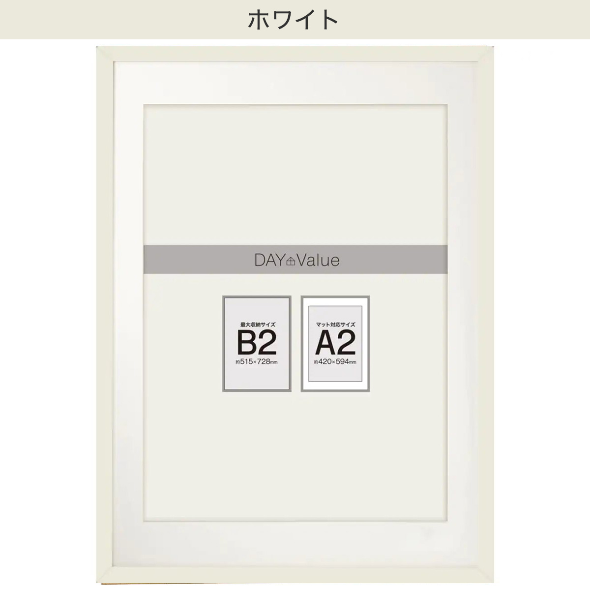 B2サイズポスターフレーム マット付N3 ニトリ 【玄関先迄納品】