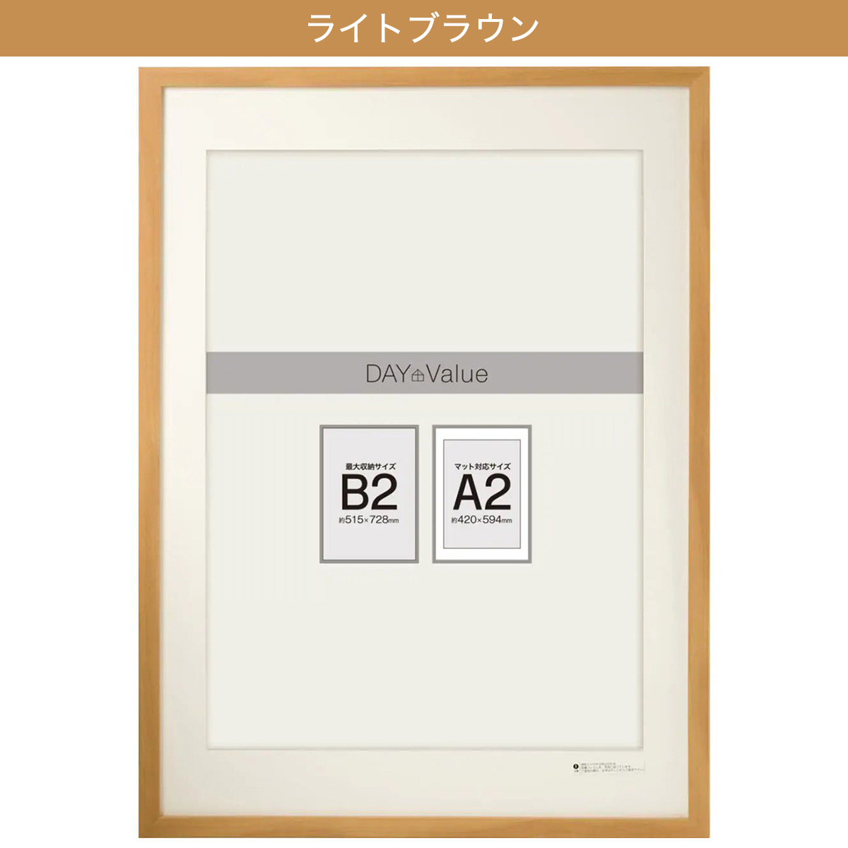 B2サイズポスターフレーム マット付N3 ニトリ 【玄関先迄納品】