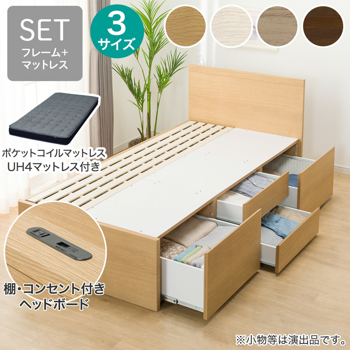 楽天市場】すのこ棚・コンセント付きチェストベッドフレームセット(N 