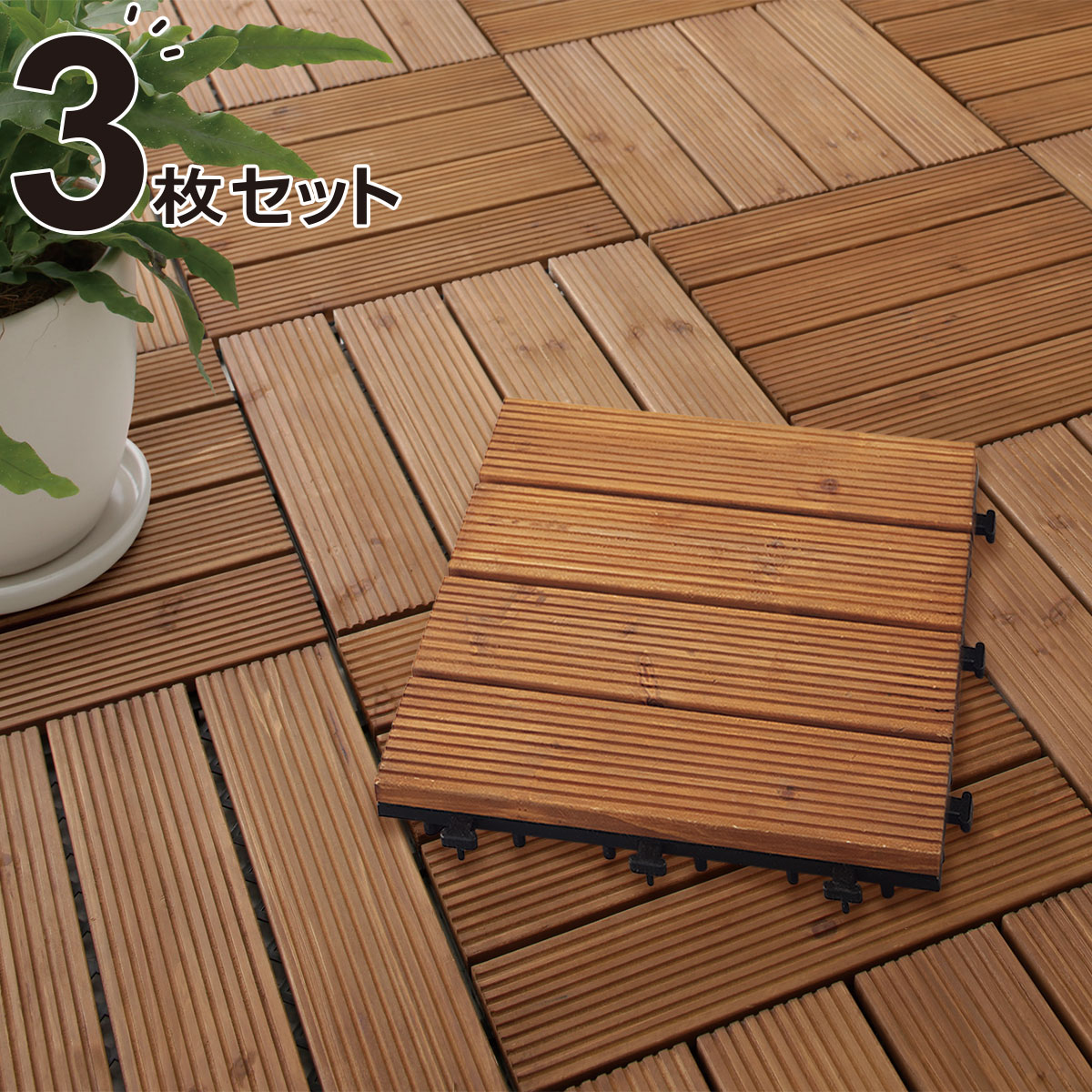 楽天市場 ジョイントウッドタイル Its ライトブラウン 3枚セット ニトリ 玄関先迄納品 1年保証 合計金額円以上送料無料対象商品 ニトリ