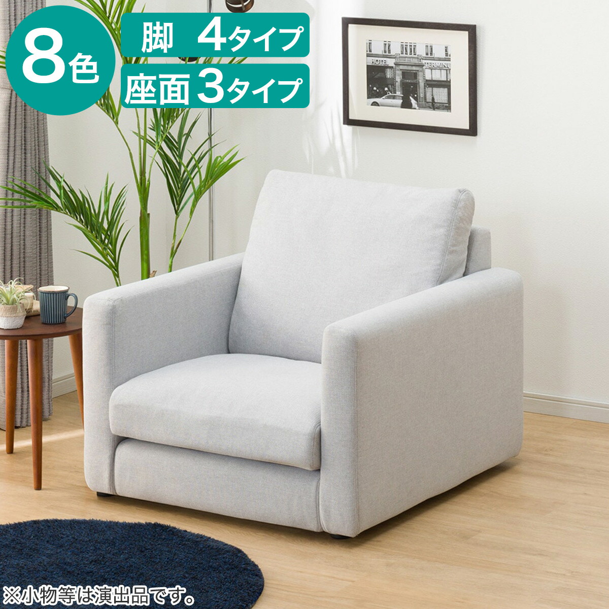 [ﾏﾗｿﾝ期間中ｴﾝﾄﾘｰでP10倍対象商品] 布張り1人用ソファ(スリム肘 MS02)　【配送員設置商品】 ニトリ｜ニトリ