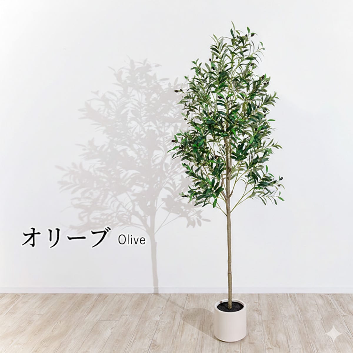 大型フェイクグリーン 195cm (オリーブ SN)【メーカー直送・送料無料】ニトリ