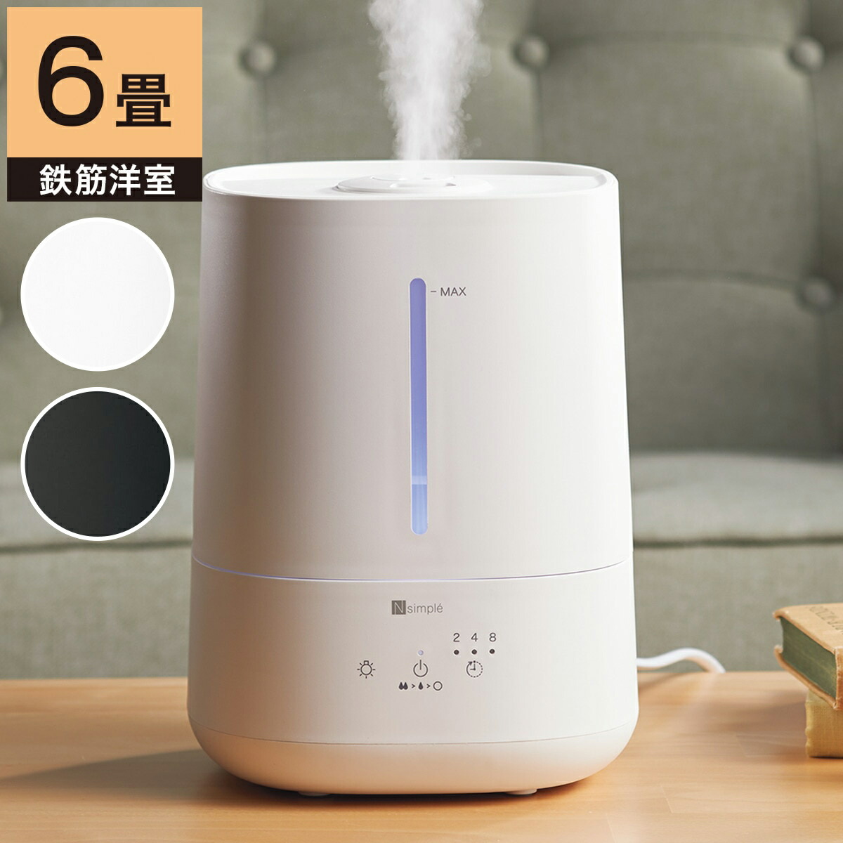 楽に給水できるアロマオイル対応加湿器(超音波式 HM01 NN) ニトリ 【玄関先迄納品】 【1年保証】 〔合計金額11000円以上送料無料対象商品〕