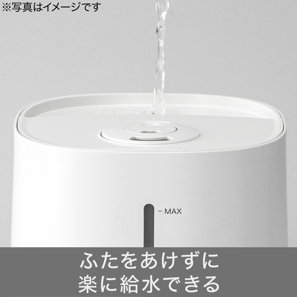 楽に給水できるアロマオイル対応加湿器(超音波式 HM01 NN)