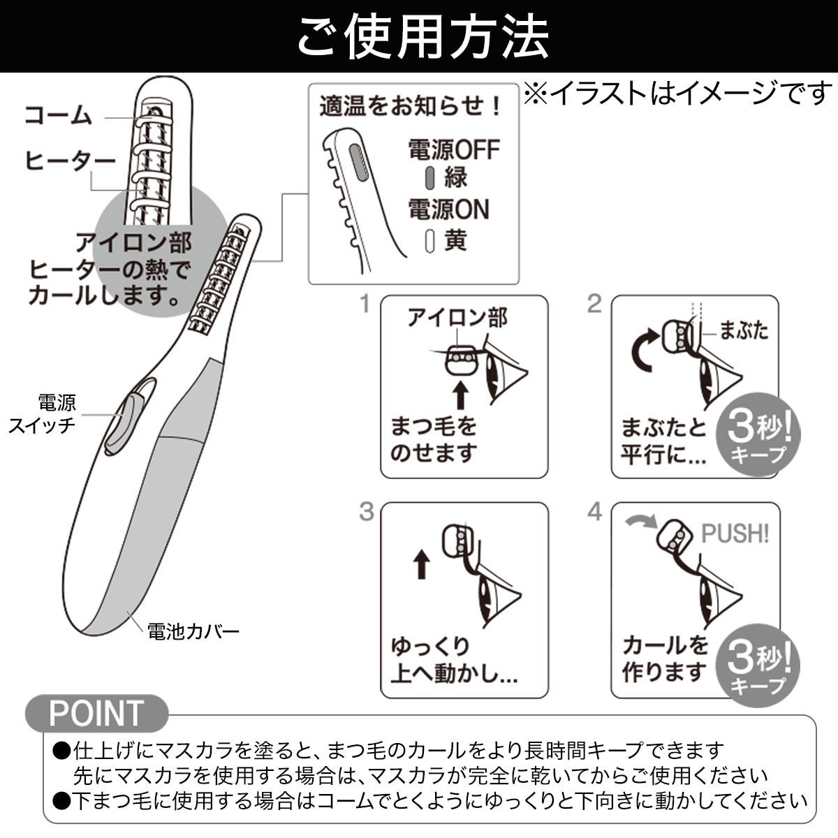 ホット 安い アイラッシュカーラー ニトリ