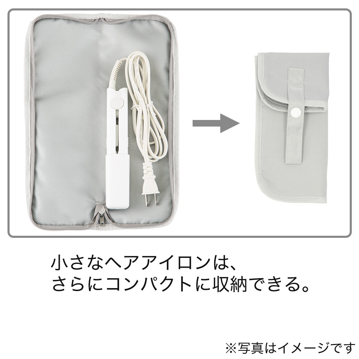 楽天市場 ヘアアイロン用スリム耐熱ポーチ グレー ニトリ 玄関先迄納品 1年保証 合計金額円以上送料無料対象商品 ニトリ