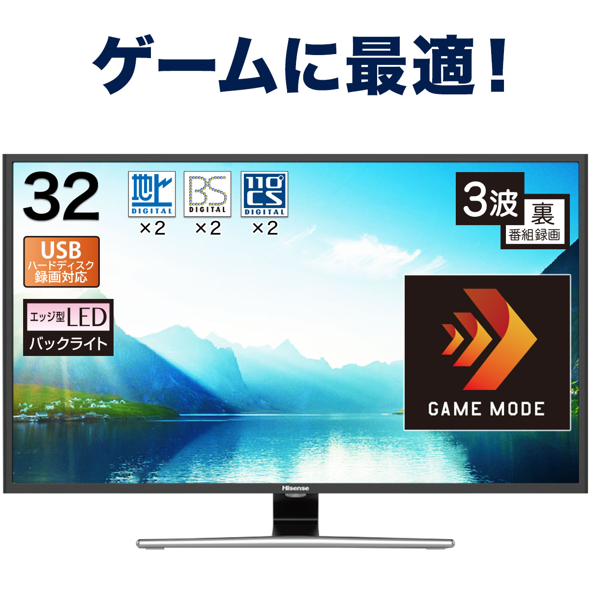 ニトリ ニトリ ハイビジョン液晶tv 32v型ハイビジョン液晶テレビ Hj32a5800 レスポンスが速いから ゲームが快適なゲームモード掲載 どんな角度からもキレイに見える テレビ 送料無料 玄関先迄納品 1年 メーカー保証3年 保証 ニトリ Ipsパネル搭載