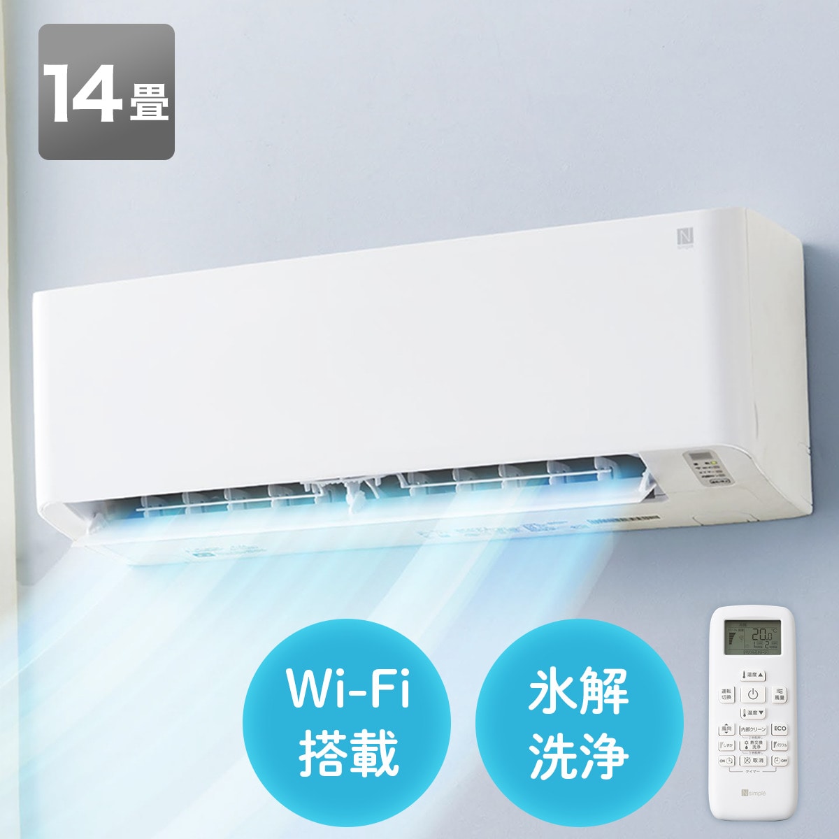 楽天市場】Wi-Fi エアコン 6畳用 (標準取付工事無し) ニトリ 【配送員 