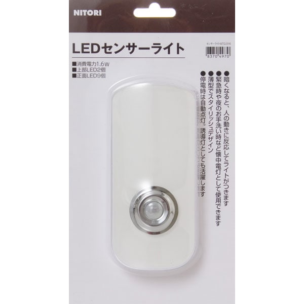 楽天市場 Ledセンサーライト Wtg 016 ニトリ 玄関先迄納品 1年保証 合計金額11000円以上送料無料対象商品 ニトリ