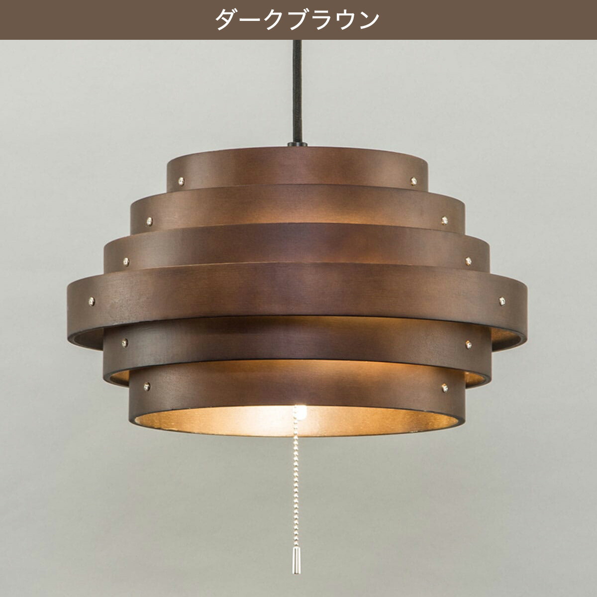 【LED電球3灯付き】ニトリ　ペンダントライト WACCA 298P ペンダントライト WACCA 298P(ライトブラウン) | ニトリネット