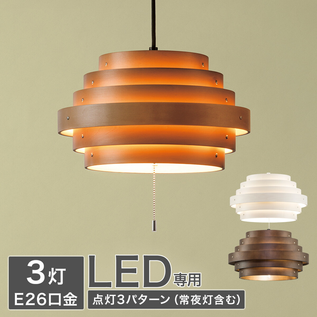 楽天市場】6灯ペンダントライト(セイス GO274P-6)【玄関先迄納品