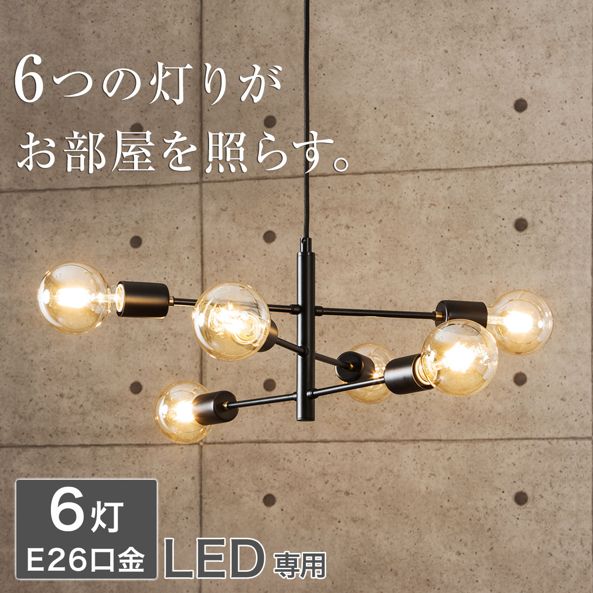 ペンダントライト セイス BK (274P-6) 【玄関先迄納品】 ニトリ