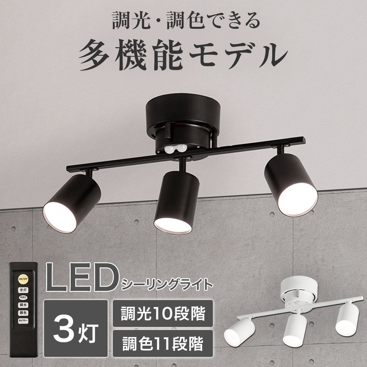 4灯LEDシーリングライト YP787C ミドルブラウン 4灯LEDシーリングライト(YP787C ホワイト) | ニトリネット【公式