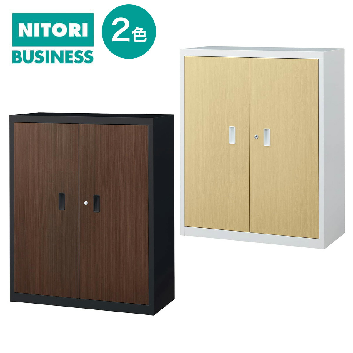 スチール書庫(TSNS3 08N 両開き戸 木目柄)【配送員設置商品】 ニトリ｜ニトリ 21,897円