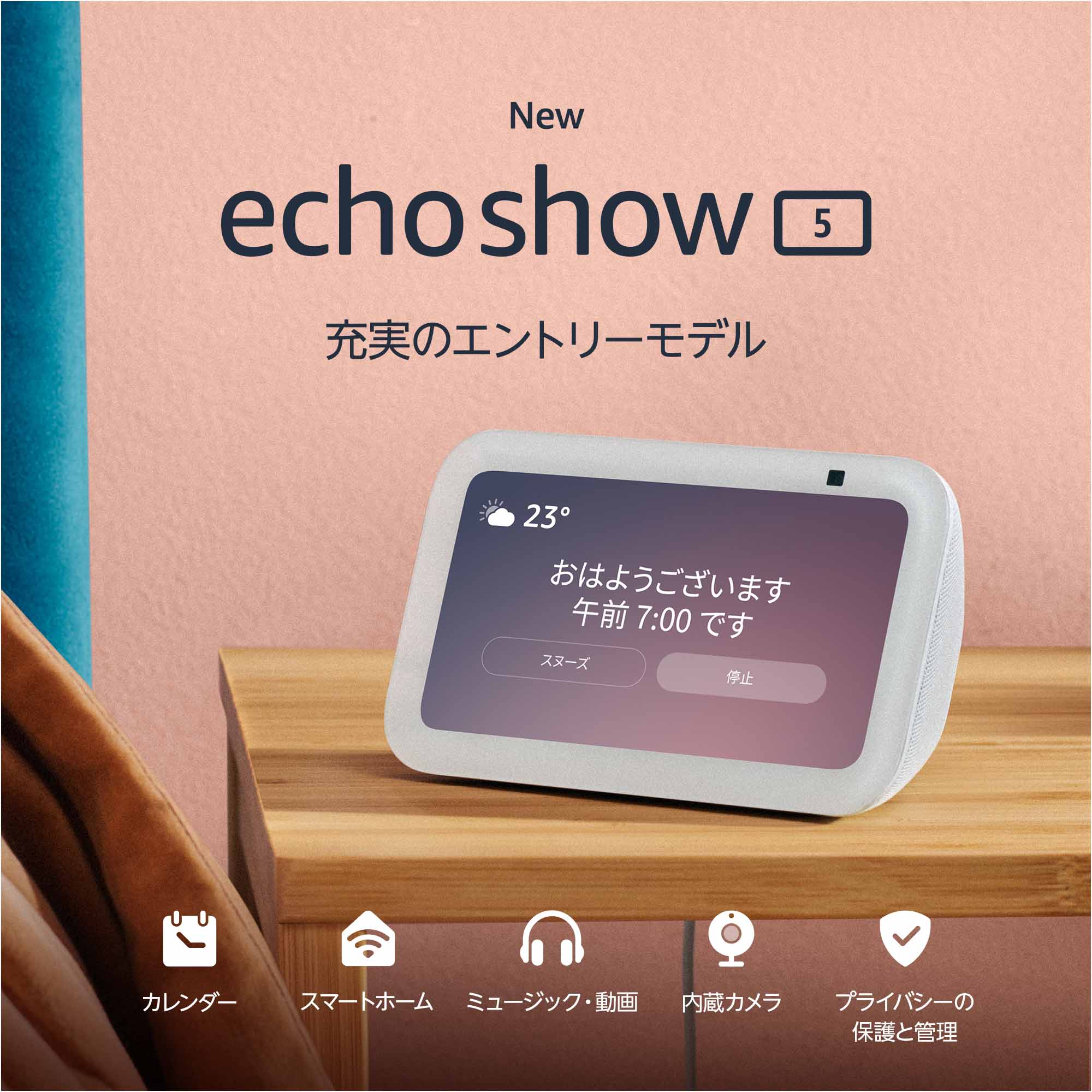 【SS押さえる●エントリーで尖んがり5倍】かっこ良い金棒引き (Amazon Echo Show 5) 【部屋の入り口先迄納品】 ニトリ