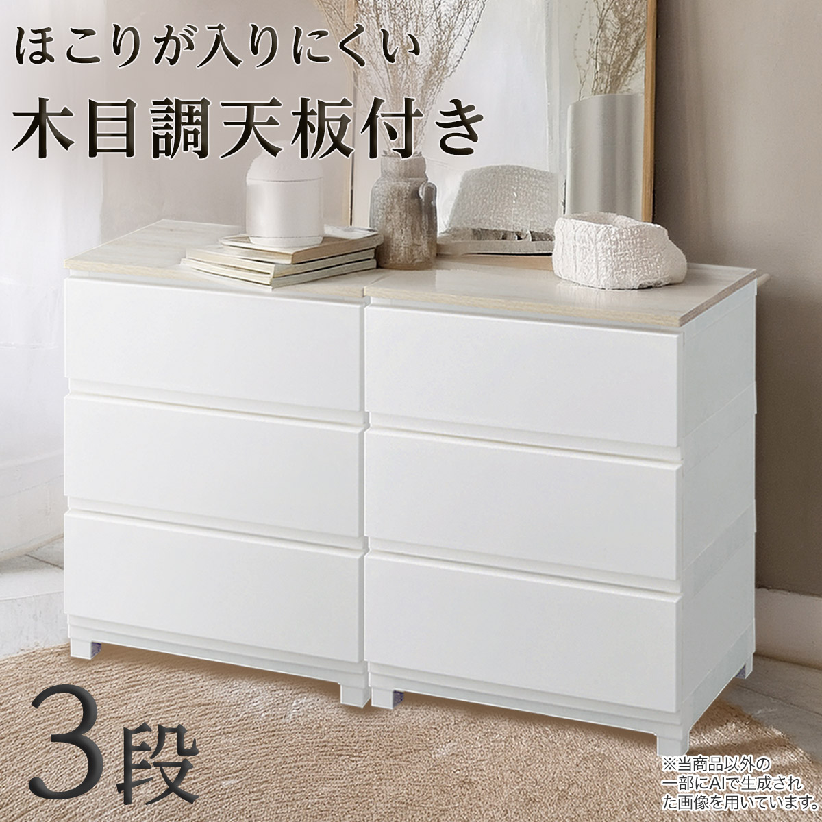 楽天市場】クローゼットチェスト6つ引き ニトリ 【玄関先迄納品