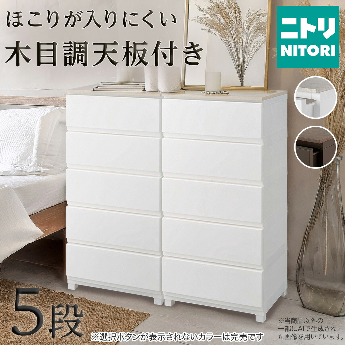 楽天市場】クローゼットチェスト6つ引き ニトリ 【玄関先迄納品】 : ニトリ