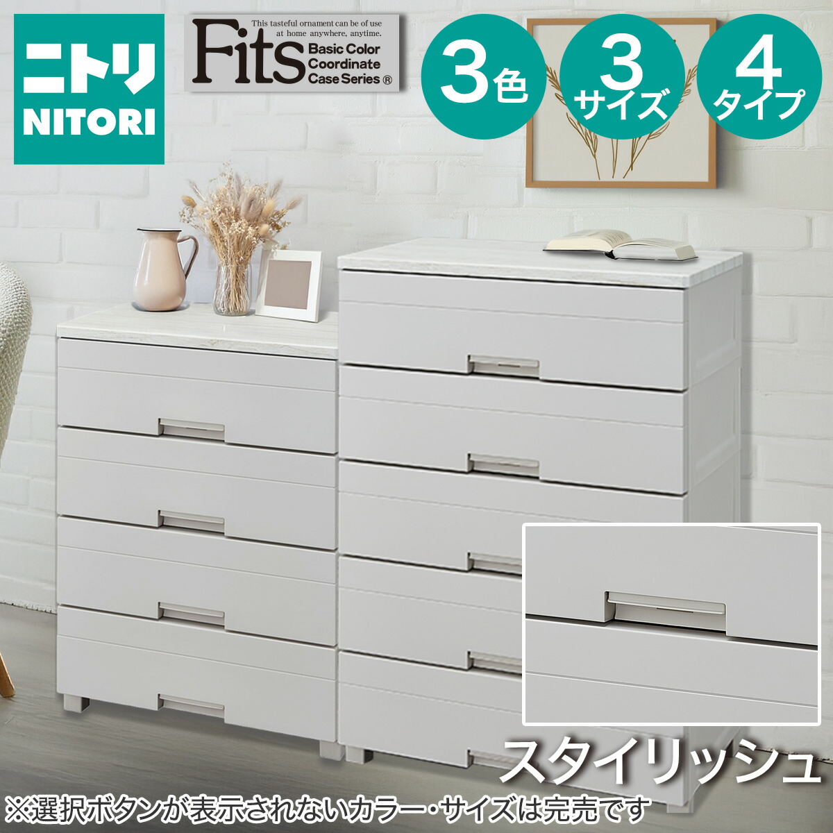 楽天市場】フィッツプラス お掃除ラク脚 ニトリ 【玄関先迄納品】 : ニトリ