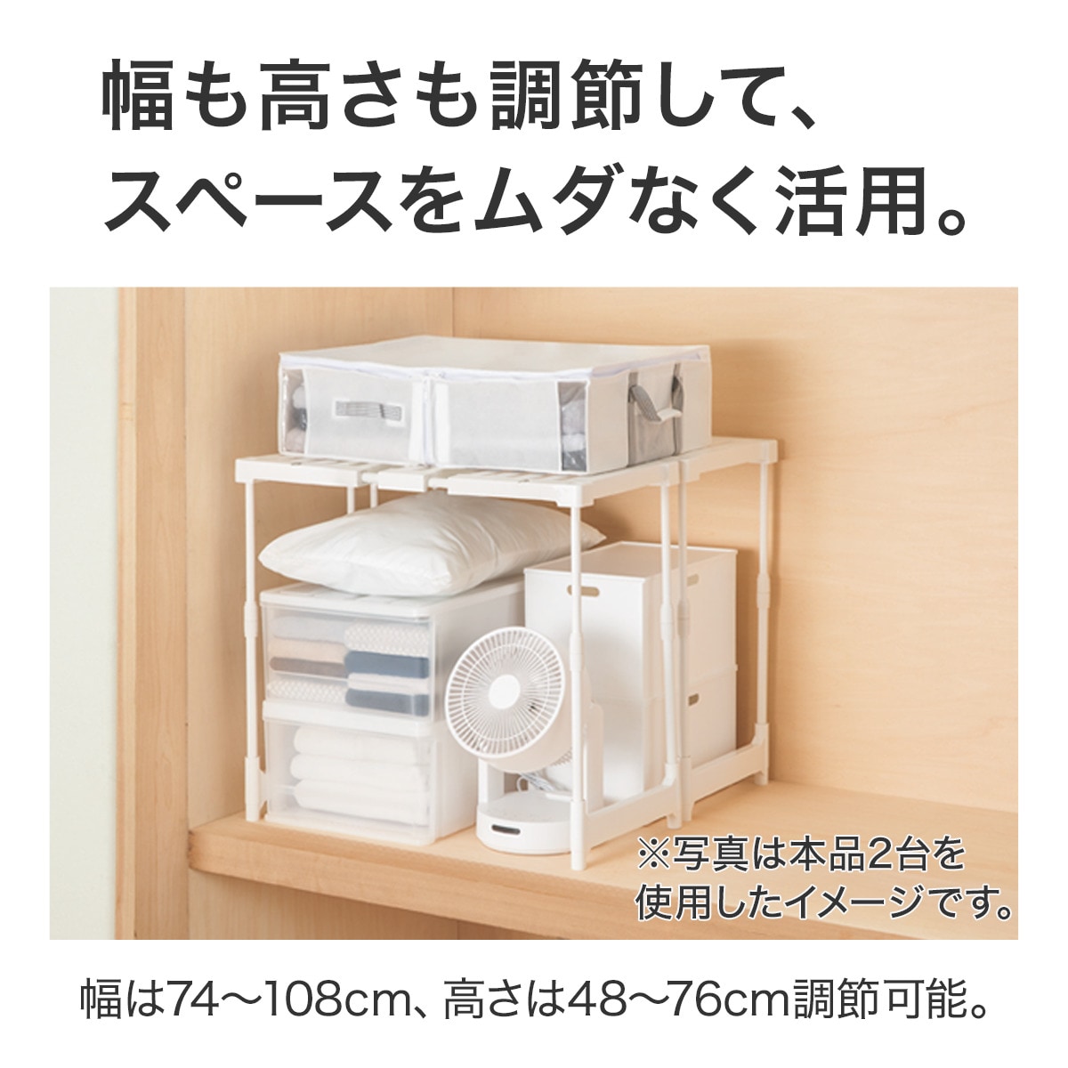 楽天市場 たて横伸縮 押入れ整理ラック Chs ニトリ 玄関先迄納品 1年保証 合計金額円以上送料無料対象商品 ニトリ