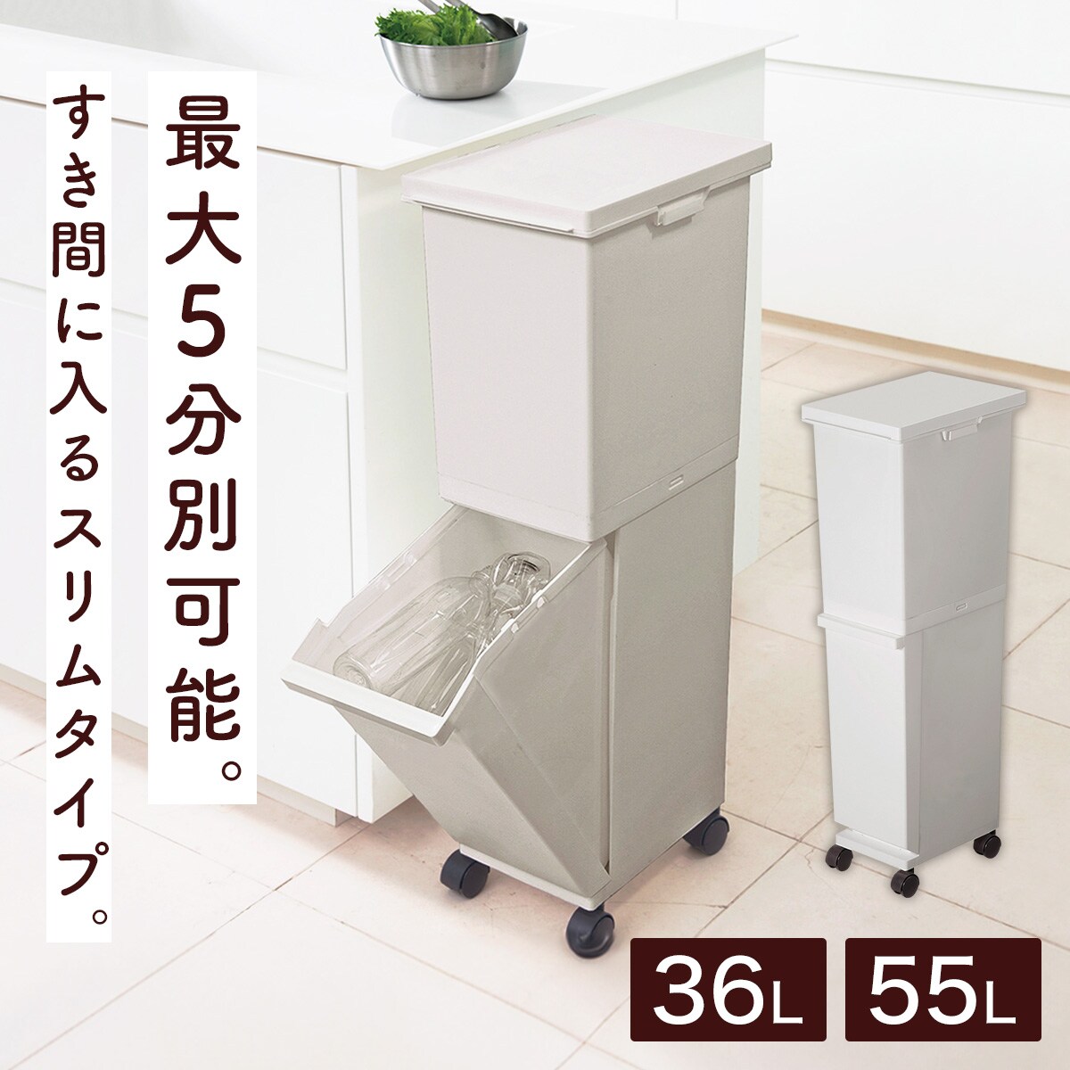 幅27cm] スリム分別ペール2段 (55L) ニトリ 【玄関先迄納品】 【期間