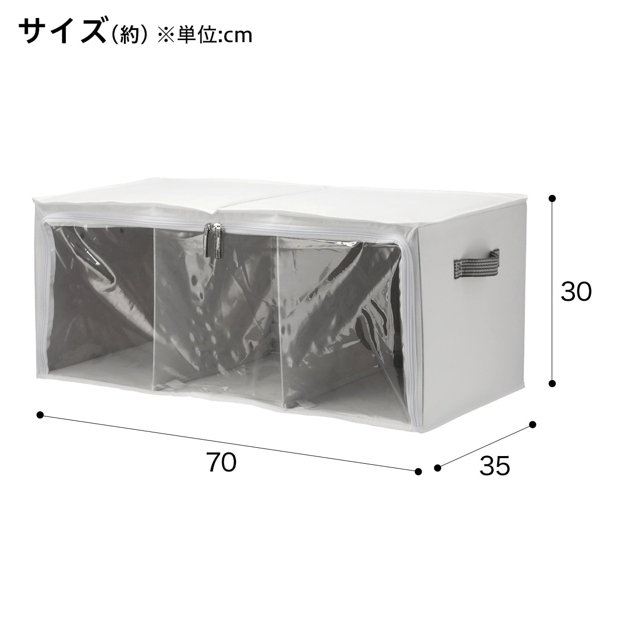 透明窓付き 衣類収納ボックス (RT7035 仕切り3マス) 【玄関先迄納品