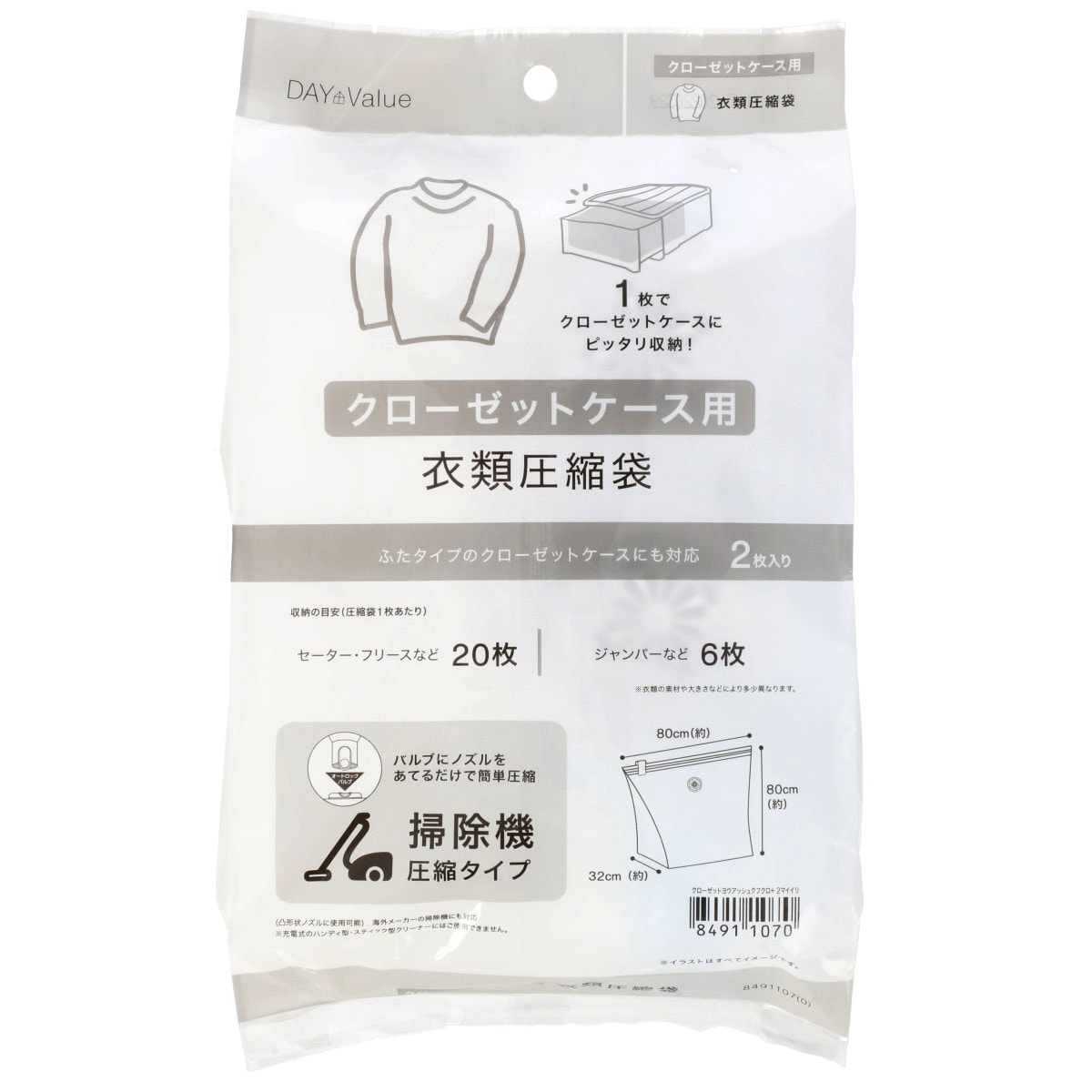 楽天市場】押入ケース用圧縮袋(2枚入り) ニトリ 【玄関先迄納品】 【1年保証】 〔合計金額11000円以上送料無料対象商品〕 : ニトリ