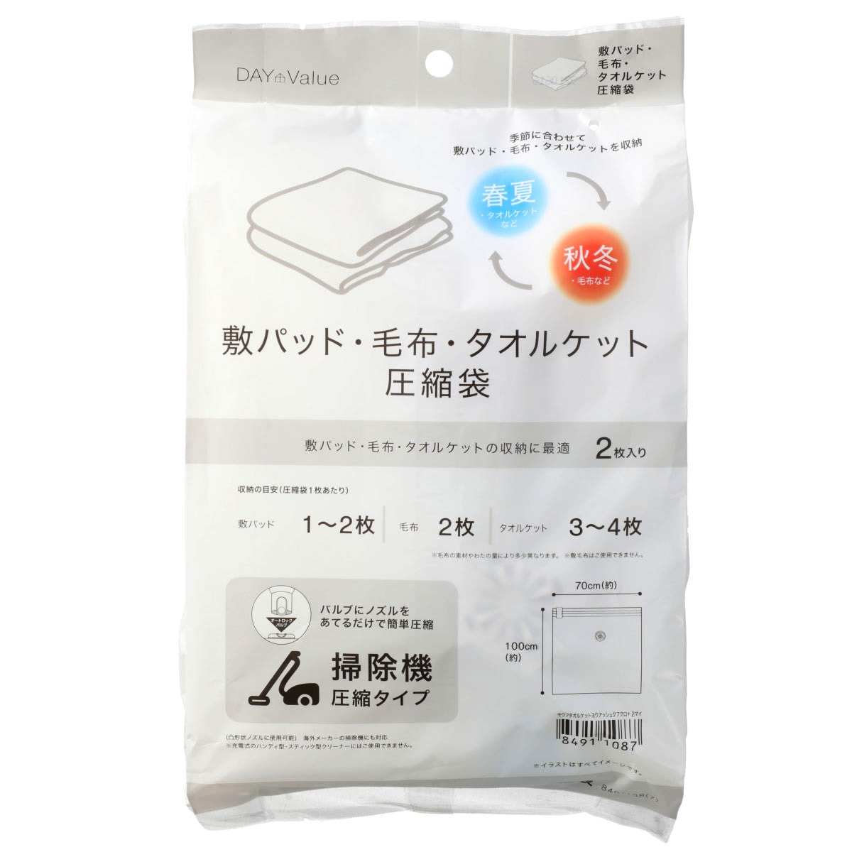 楽天市場】[幅50cm] 消臭・抗菌 手押し衣類圧縮袋 (LLサイズ 2枚入り