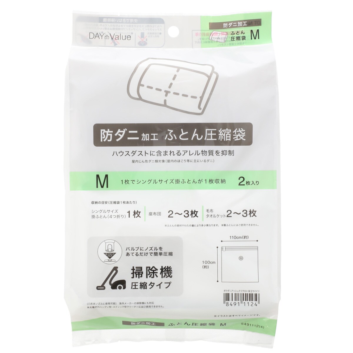 楽天市場】押入ケース用圧縮袋(2枚入り) ニトリ 【玄関先迄納品】 【1年保証】 〔合計金額11000円以上送料無料対象商品〕 : ニトリ