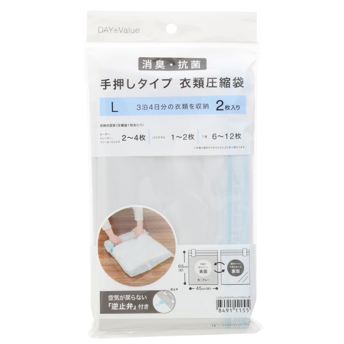 楽天市場】押入ケース用圧縮袋(2枚入り) ニトリ 【玄関先迄納品】 【1年保証】 〔合計金額11000円以上送料無料対象商品〕 : ニトリ