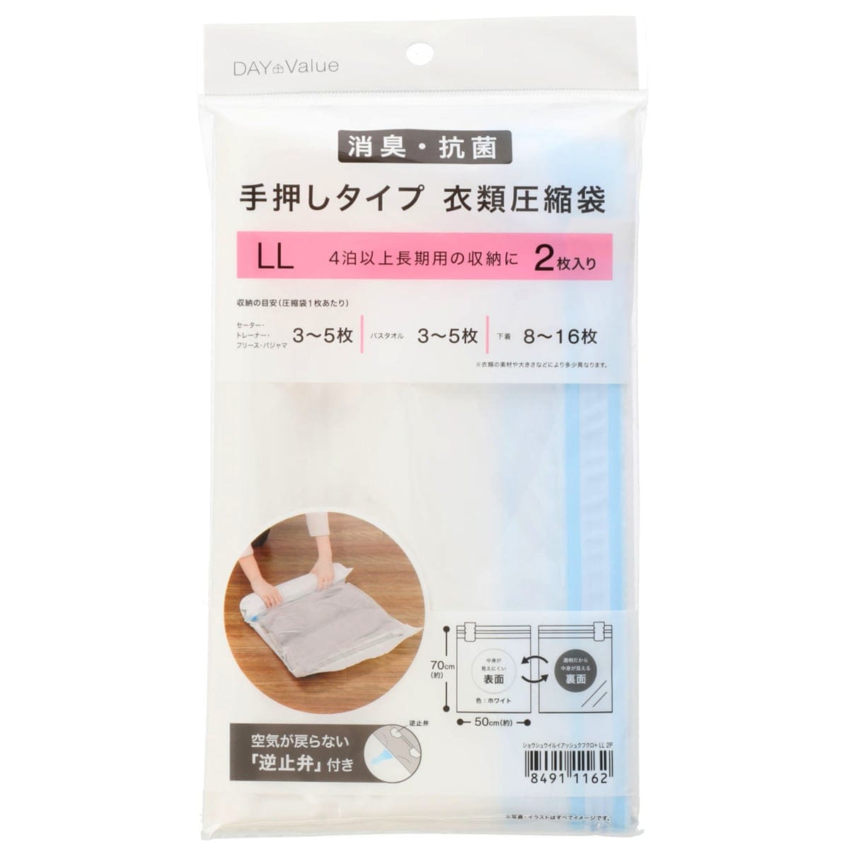 楽天市場 幅50cm 消臭 抗菌 手押し衣類圧縮袋 Llサイズ 2枚入り ニトリ 玄関先迄納品 1年保証 合計金額円以上送料無料対象商品 ニトリ