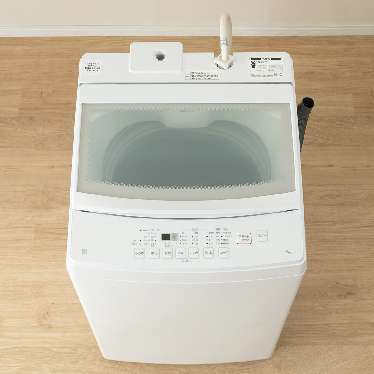 工房直送価格！ ニトリ 洗濯機 NTR90 お得】 9kg 清潔 2022年製 en 大