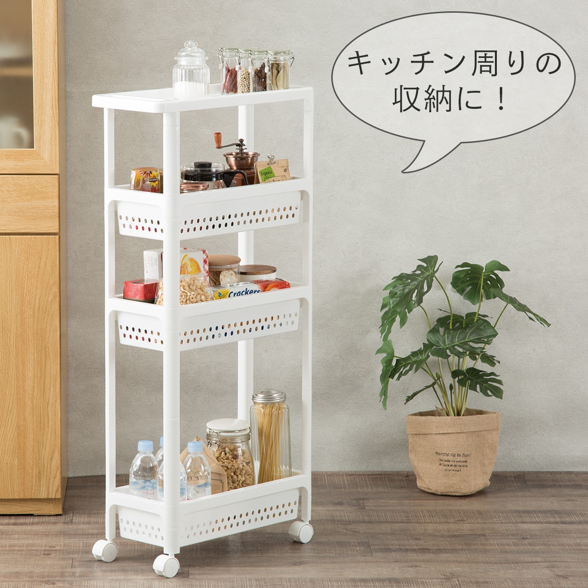 楽天市場】キッチンワゴン (W170 MO JW) ニトリ 【玄関先迄納品