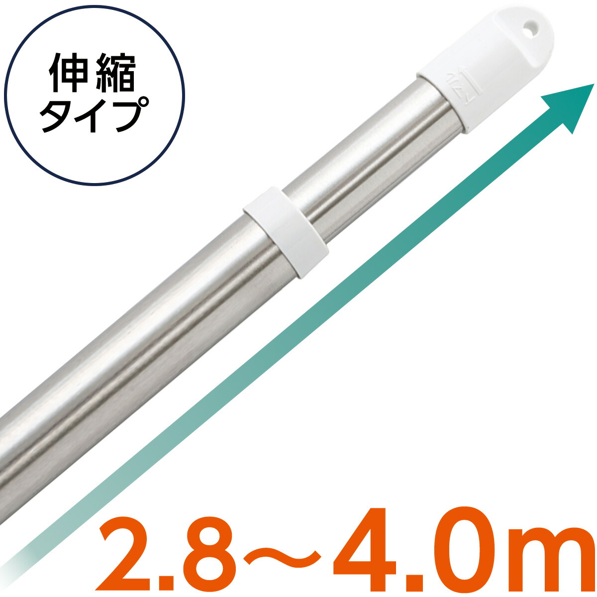 楽天市場 ジョイント伸縮物干し竿 2 8 4 0m ニトリ 玄関先迄納品 1年保証 合計金額円以上送料無料対象商品 ニトリ