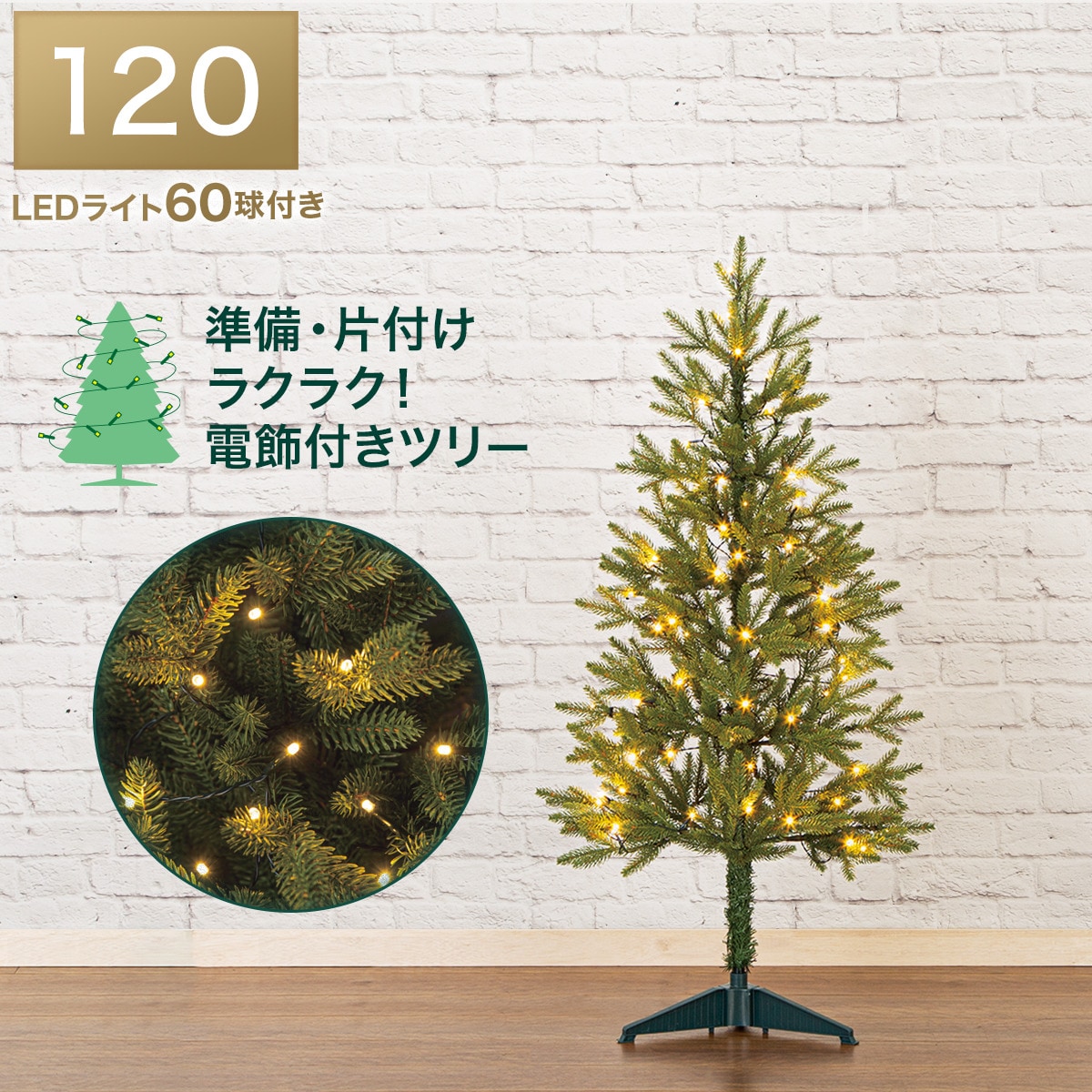 楽天市場】デコレーションセットツリースノー(n5HH)【玄関先迄納品