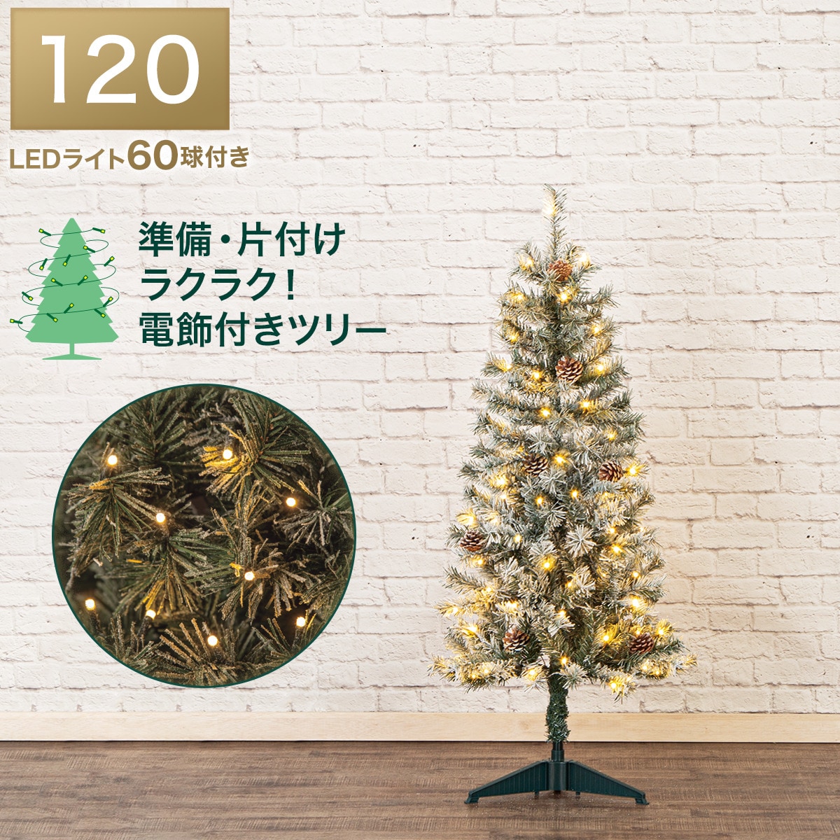 楽天市場】ブランチツリー ホワイト(100cm n5DS)【玄関先迄納品