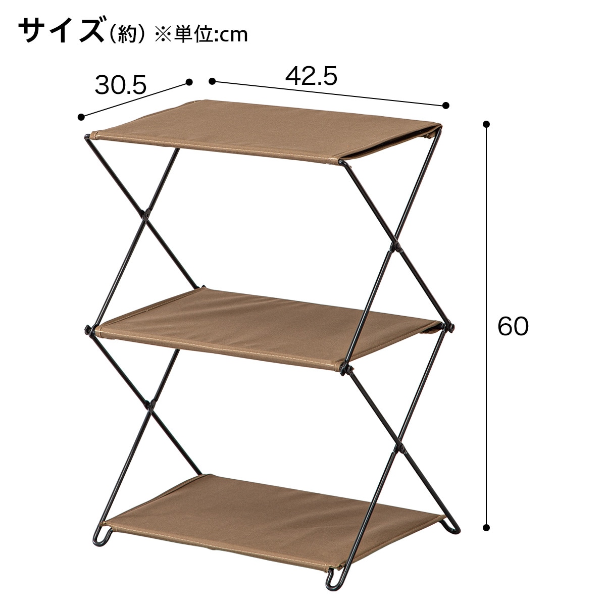 カバーが洗える＆はっ水 折りたたみラック (3段 S01DK) ニトリ 【玄関先迄納品】