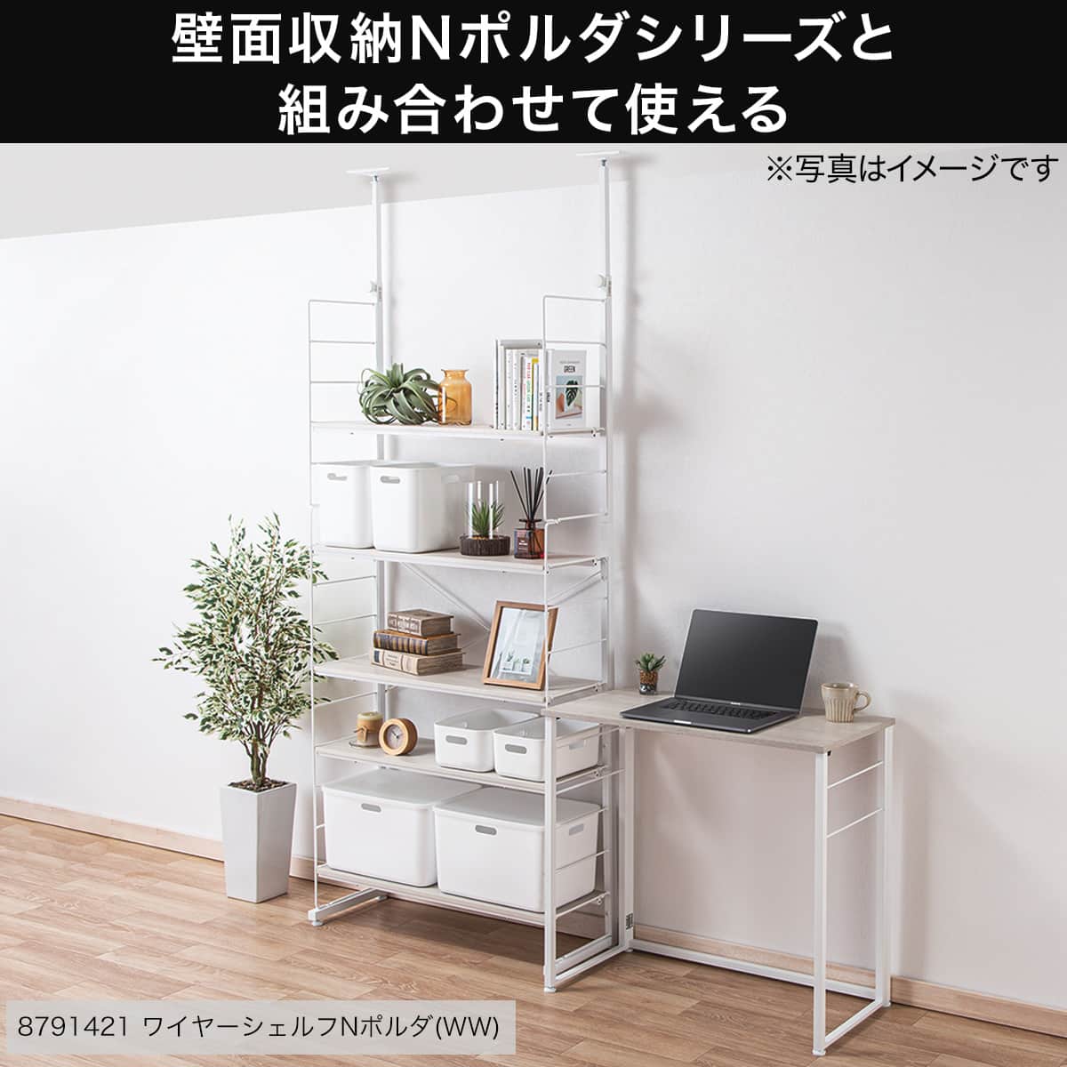幅77cm]折りたたみデスク Nポルダ 【玄関先迄納品】 ニトリ