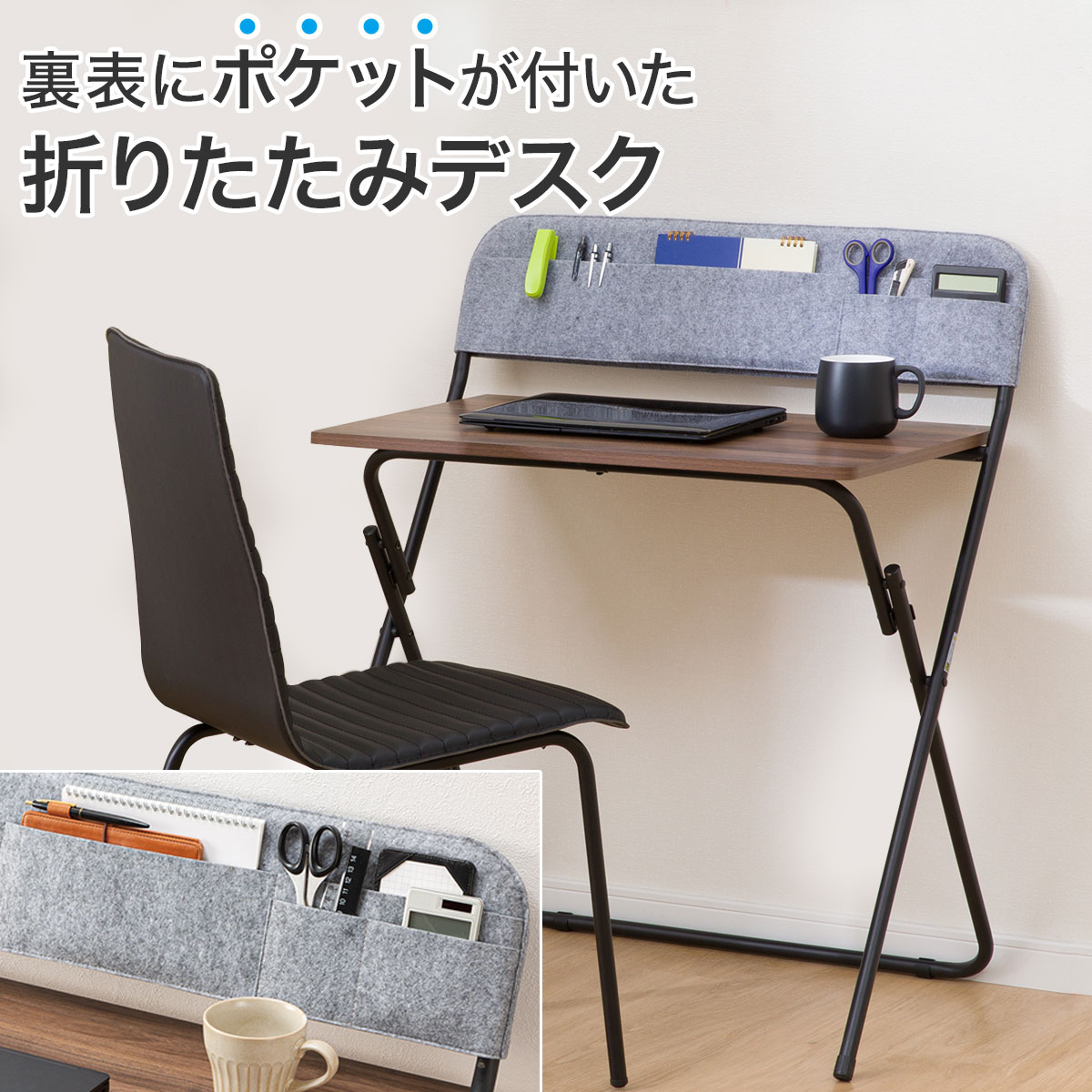 【楽天市場】ポケット付き折りたたみデスク(70 FT1) 【玄関先迄納品】 ニトリ:ニトリ